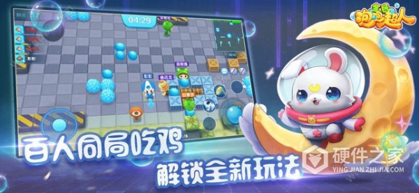 全民泡泡超人公测版