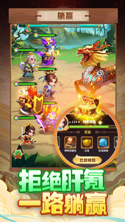 西游冒险手游