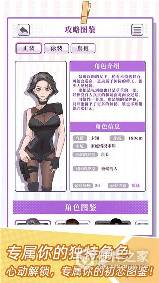 我的一万次初恋手游