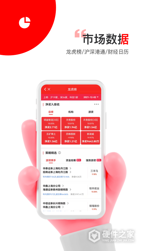 智赢诊股app官方版
