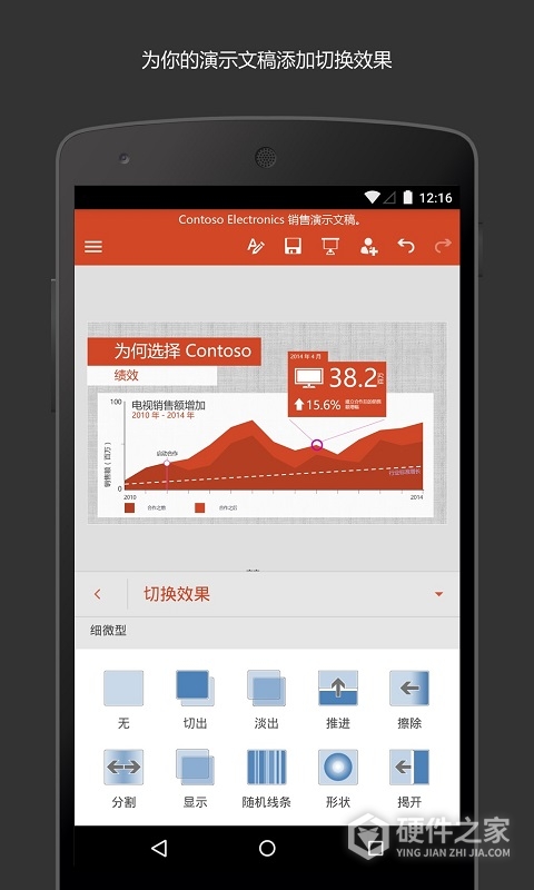 Microsoft PowerPoint