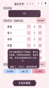 快穿之小言模拟器