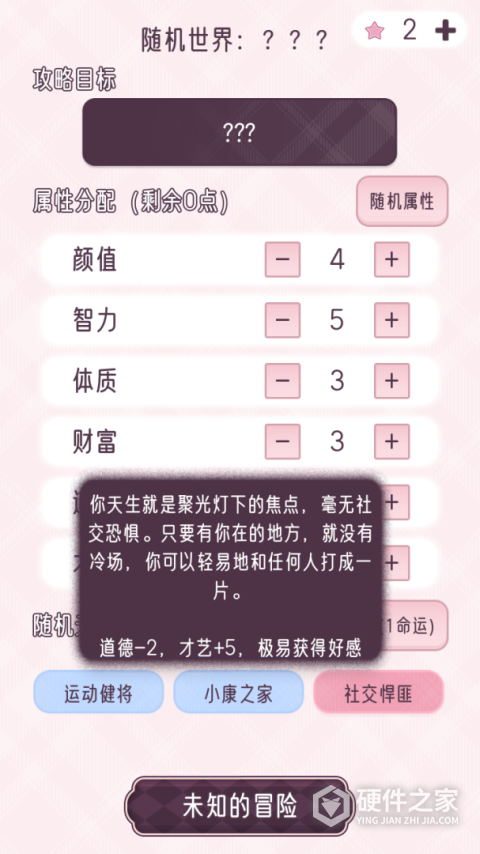 快穿之小言模拟器手机版