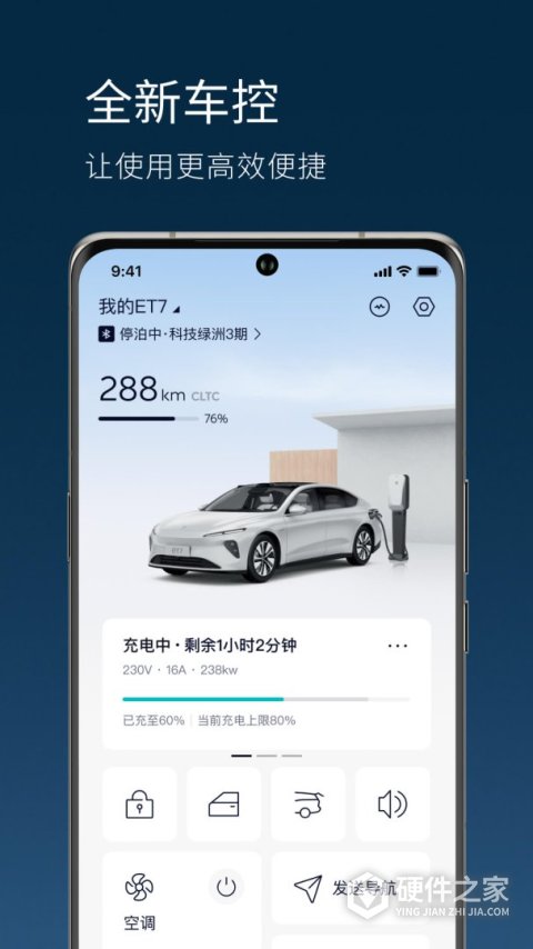 蔚来app