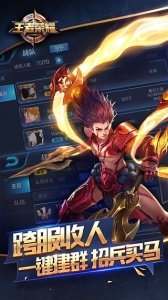 王者荣耀台版