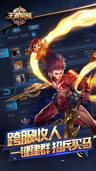 王者荣耀台版