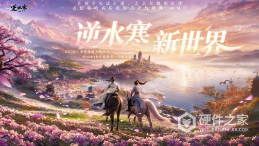 逆水寒