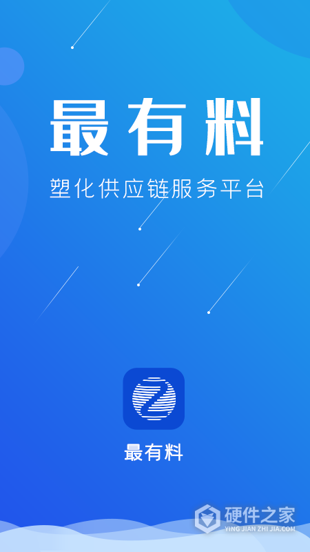 最有料app