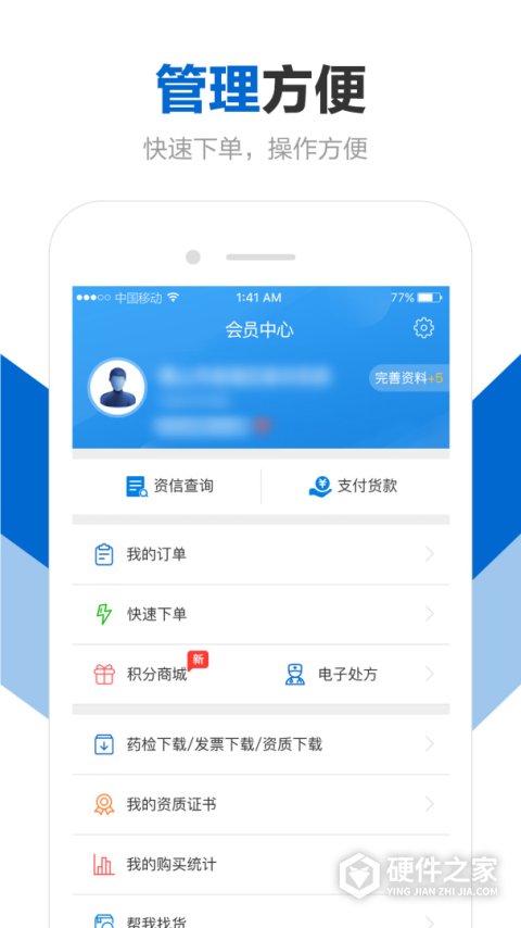 创美e药客户端