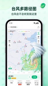 彩云天气Pro