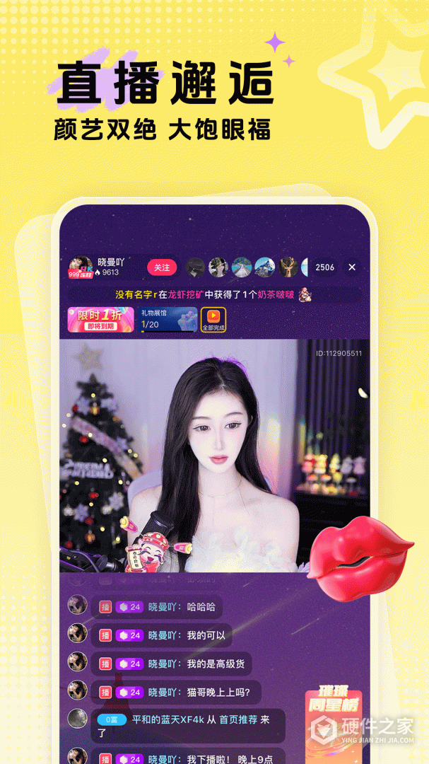 九秀直播免费版