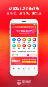 淘喵喵商家版