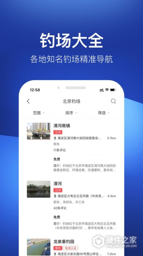 钓鱼人手机版