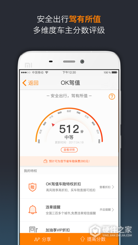 OK车险
