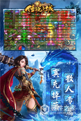 传说之城免费版