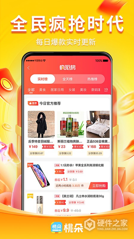 桃朵APP