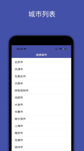 全国地铁