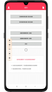 自动点击助手