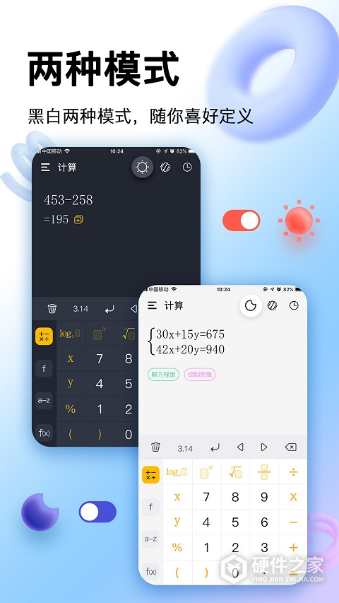 学生计算器