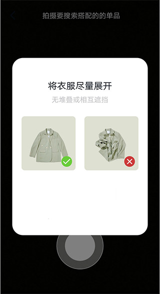搭搭app