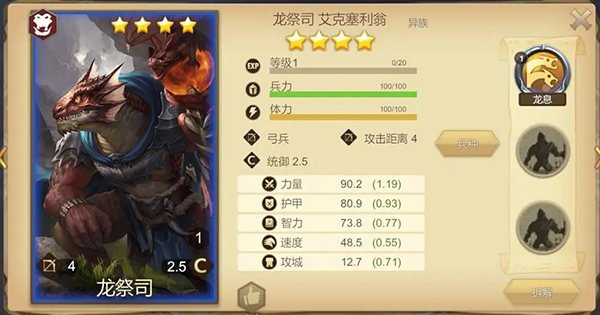 天下英雄手游