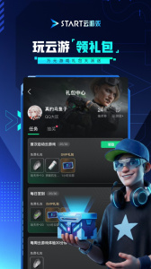 START云游戏