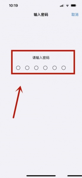 iphone13刷脸不用上滑直接进入主屏