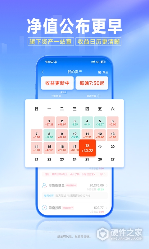 南方基金