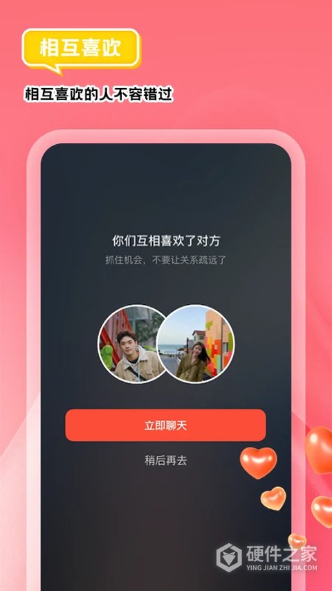 我主良缘安卓版