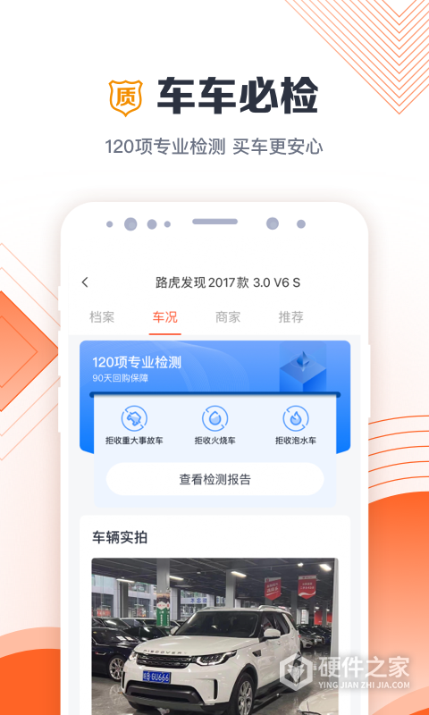 白菜二手车app