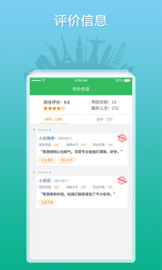 全国导游之家最新版