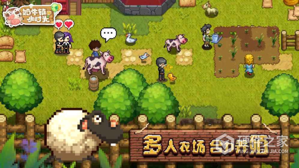 奶牛镇的小时光全攻略版