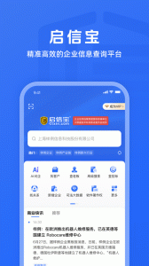 启信宝
