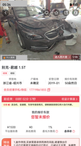 易众拍卖行