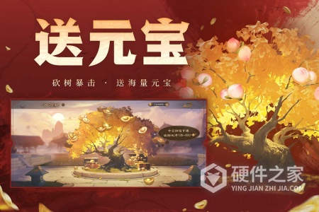 三国杀OL互通版