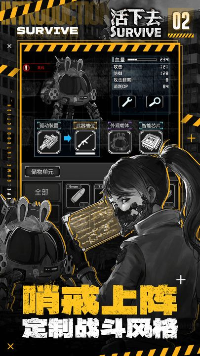 活下去安卓版