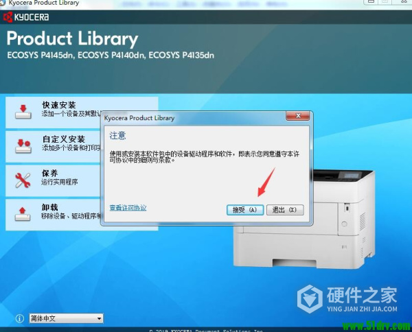 京瓷Kyocera ECOSYS P4140dn激光打印机驱动 For Win10/Win7