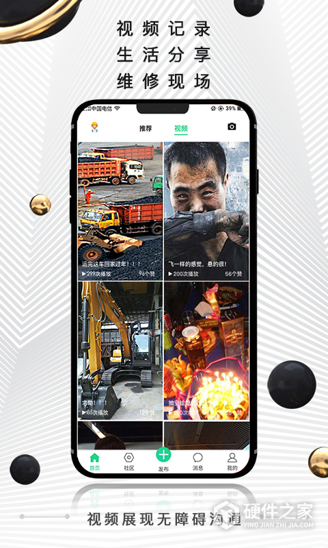 黑马矿友app