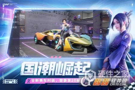 王牌竞速无敌版