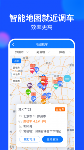 物通网货主版