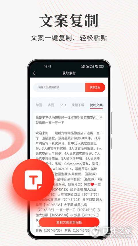 存图宝软件