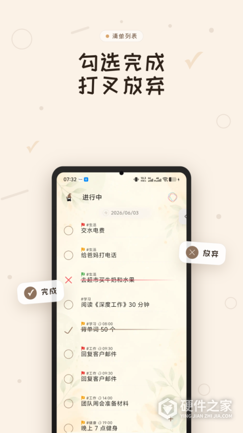 玩清单app