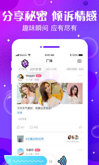 声动极速版