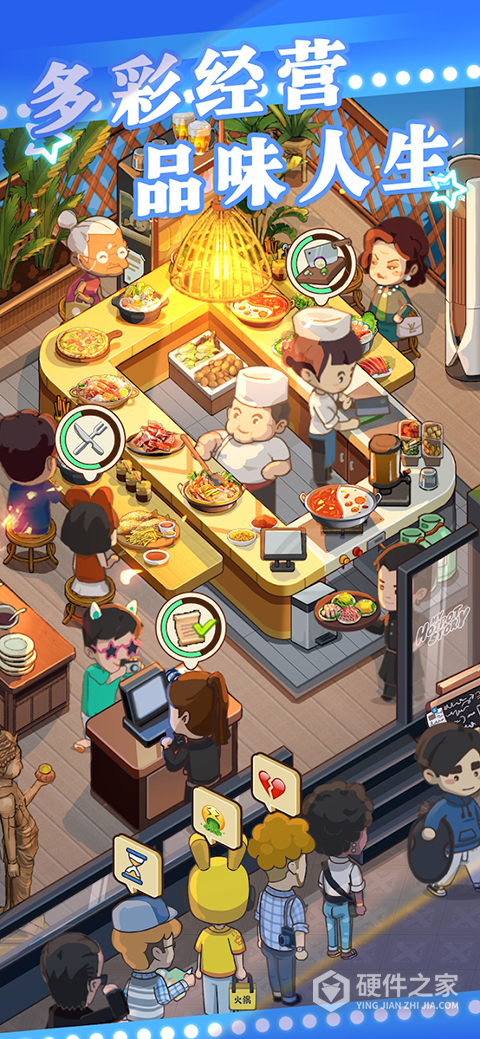 幸福路上的火锅店bt版