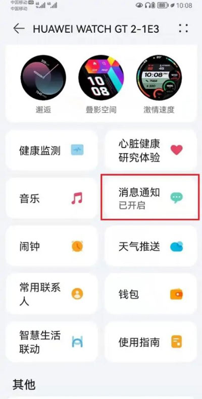 微信手表独立版app