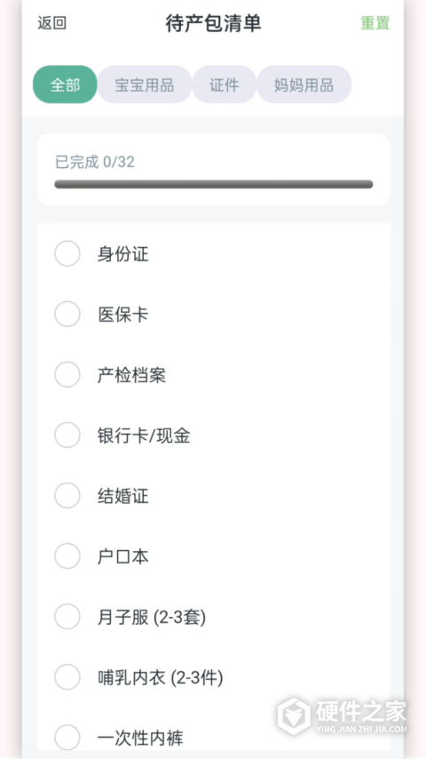 孕期胎动计数器app