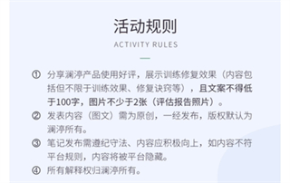 澜渟盆底肌训练app