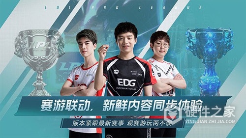 英雄联盟电竞经理国际版