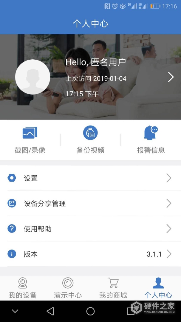 霸天安云