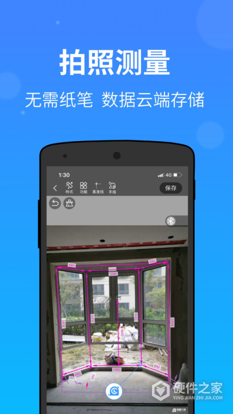 测量大师APP